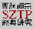 The Soto Zen Text Project Logo